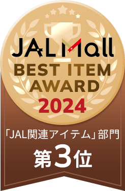 「JAL関連アイテム」部門第3位