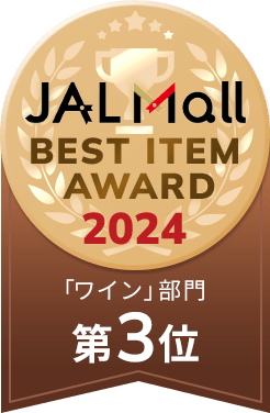 「ワイン」部門第3位