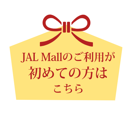 2025新春お年玉キャンペーン