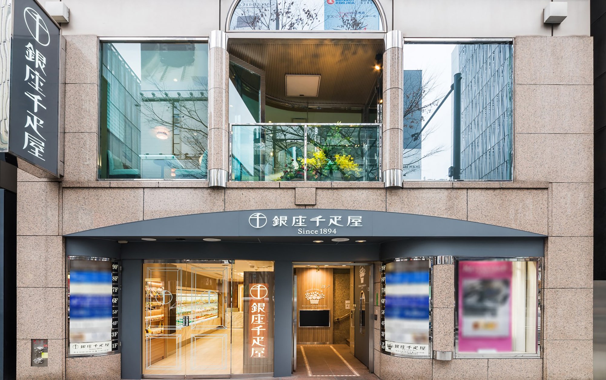 パティスリー銀座千疋屋