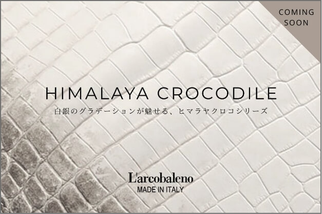 ヒマラヤクロコシリーズ