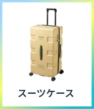 夏の旅行をもっと快適に！トラベルアイテム特集｜JAL Mall