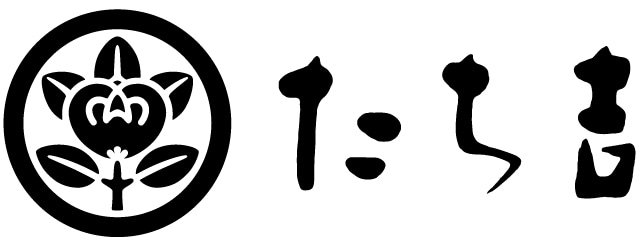 たち吉