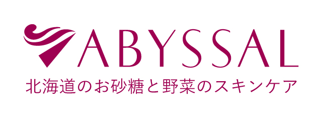 北海道の砂糖と野菜のスキンケア アビサル