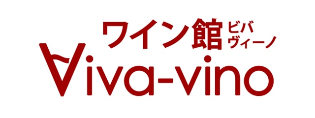 ワイン館ビバヴィーノ