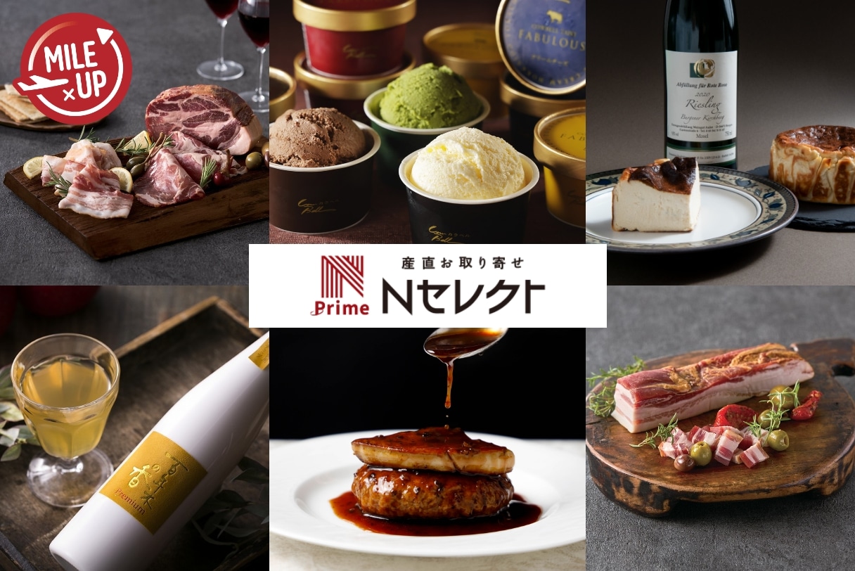 パーティーグルメ最大10倍マイル実施中!