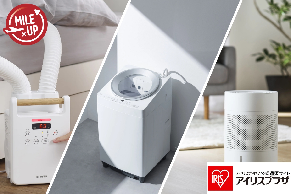 一部商品最大10倍マイル実施中!