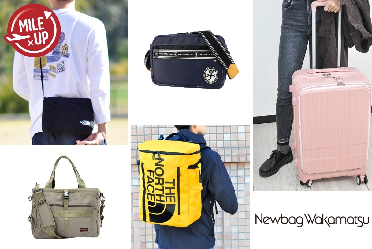 全品5倍マイル実施中!