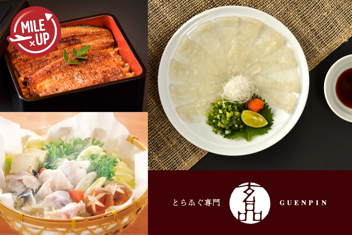 全品5倍マイルキャンペーン実施中!