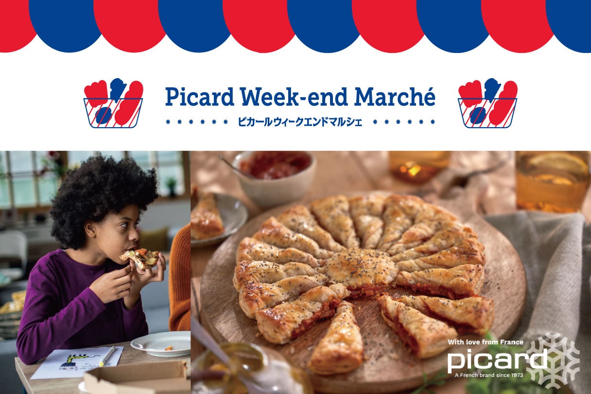 ウィークエンドマルシェ開催中！