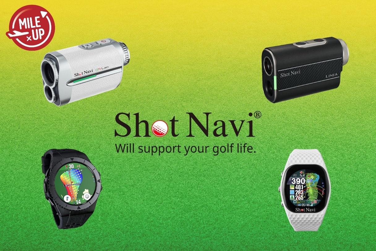 全品9倍マイル実施中！