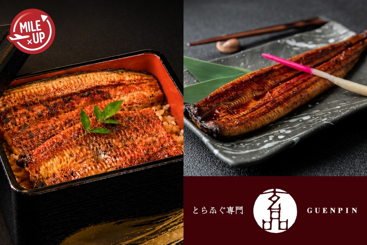 「玄品 鰻玄(うなげん)」が5倍マイル!
