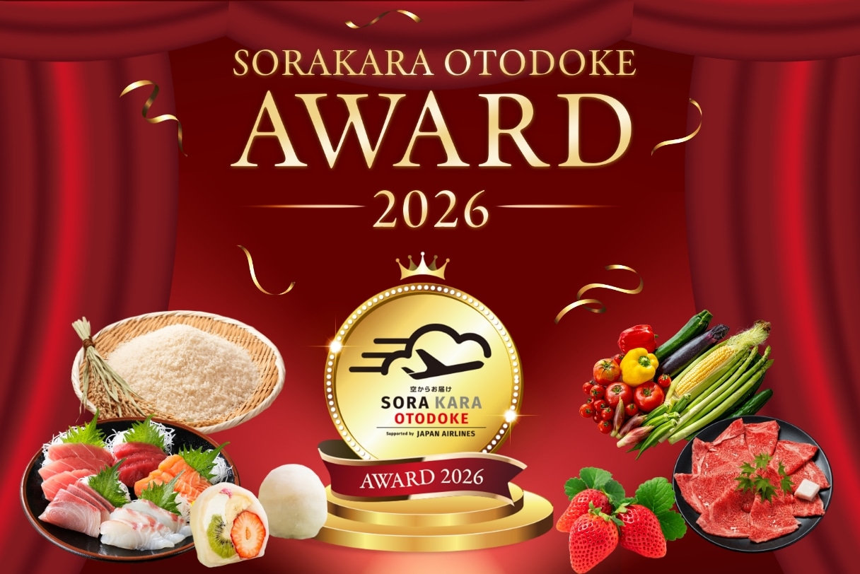 SORAKARA OTODOKE AWARD 2026