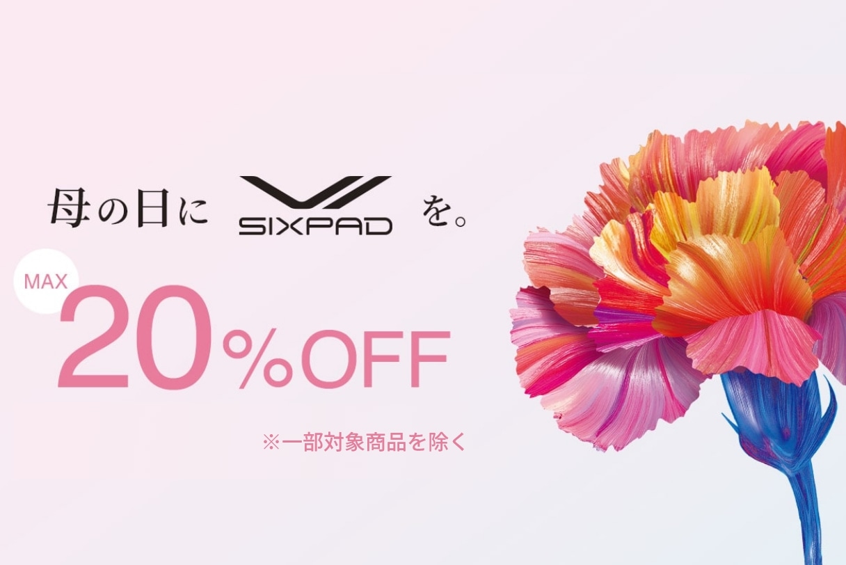 SIXPADで心を込めた贈りものを。母の日特集